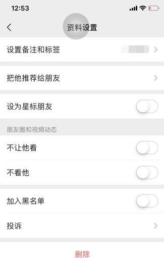 微信怎么快速删除联系人?