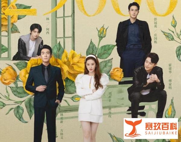 《玫瑰的故事》大结局：旧爱难舍，新欢易逝，最终归宿竟是三娃继母