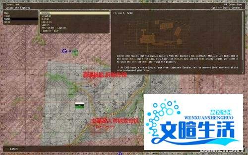 《武装突袭2：箭头行动》官方战役攻略