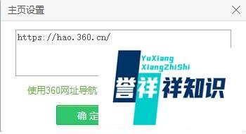 360浏览器主页修改不了怎么办