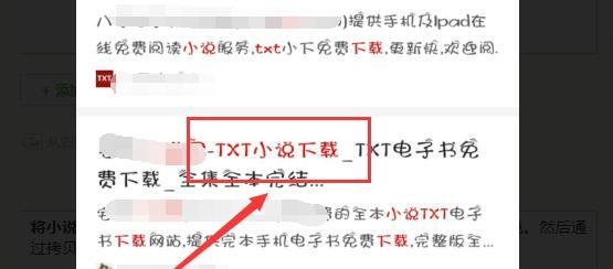 如何将小说下载到手机中？