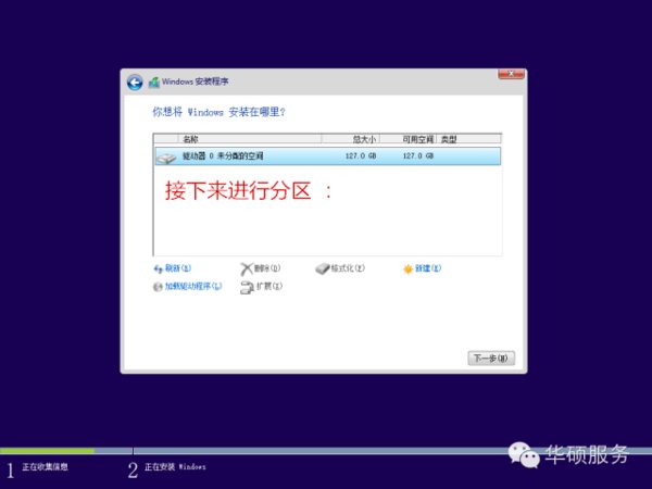华硕笔记本电脑怎么重装系统？