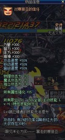 DNF国服仅有的两款史诗级称号，拥有者寥寥无几，有一个已成传说，如何？