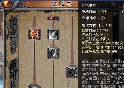 狂刀刷图加点攻略