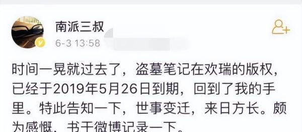 公司1547万股权冻结，三叔“入狱梗”成真？律师：或涉嫌刑事案件