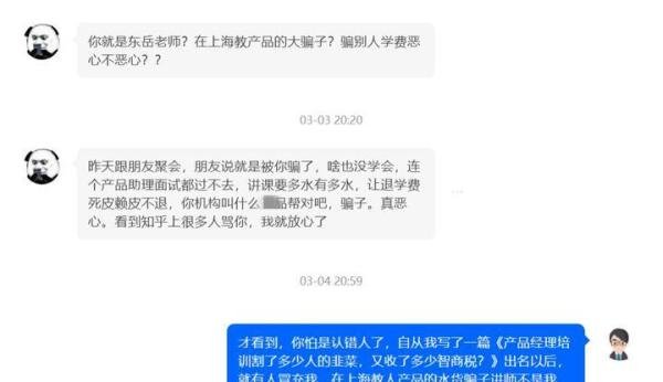 东岳老师早就不讲课了，现在讲课的东岳老师全是骗子！