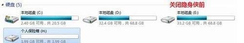 最新版隐身侠2.30.9.2如何使用?