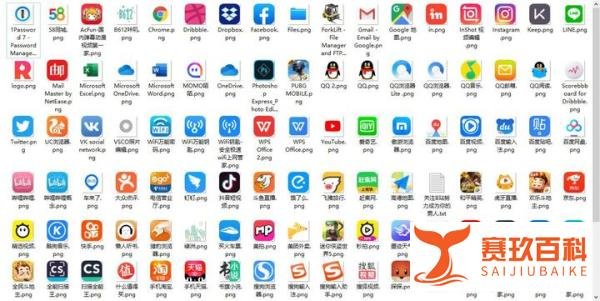 常用的软件图标：可以说是做设计 做软件必备之物 PNG矢量格式 尺寸1024×1024