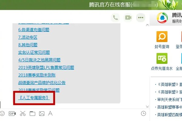 英雄联盟客服电话人工接听24小时在线