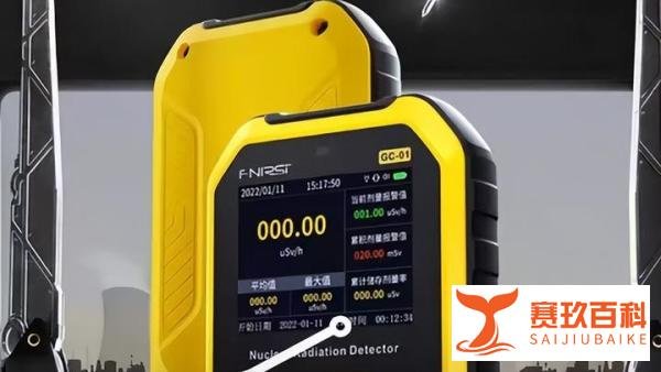 智商税?核辐射检测仪电商爆单,专家:普通仪器很难检测出!
