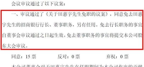 行长突然辞任，这家银行股价重创一度跌停