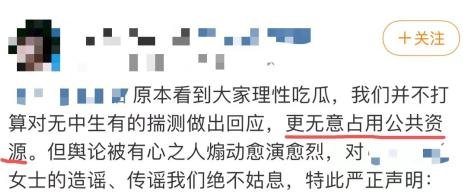 明星们“不想占用”的公共资源，这到底是个啥？