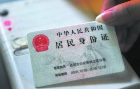 在派出所能查到身份证在哪里使用过吗