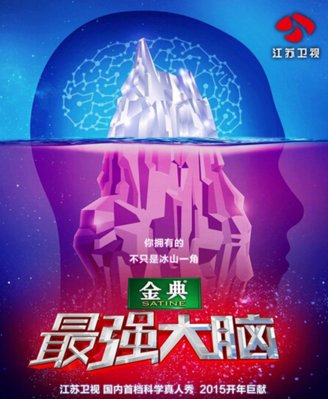 《最强大脑》刘星图父母是谁？