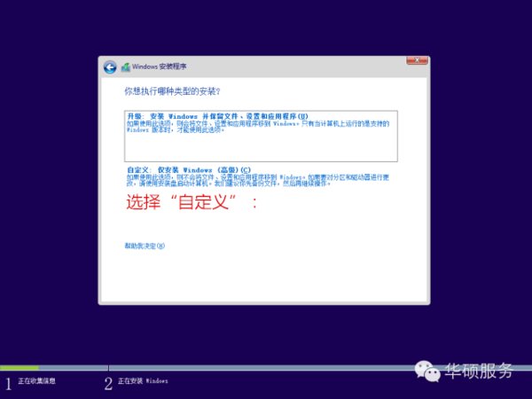 华硕笔记本电脑怎么重装系统？