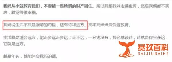 高晓松为何不买房?