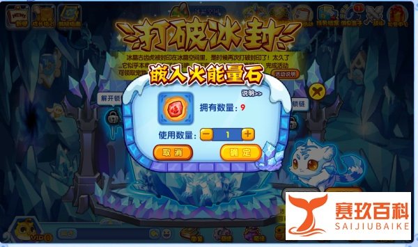 洛克王国冰虎宝宝怎么获得