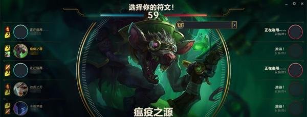 英雄联盟眼皮肤怎么设置 lol守卫皮肤怎么换