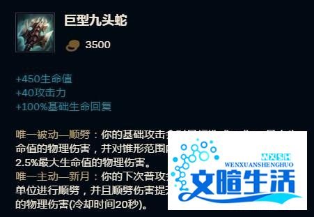 LOLS8龙女打野怎么出装 龙血武姬打野出装顺序