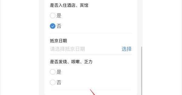 外地人现在进进京如何报备