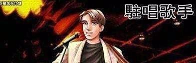 巨星成长计划攻略
