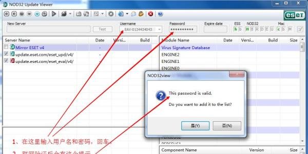 离线病毒库文件下载工具NOD32 Update Viewer