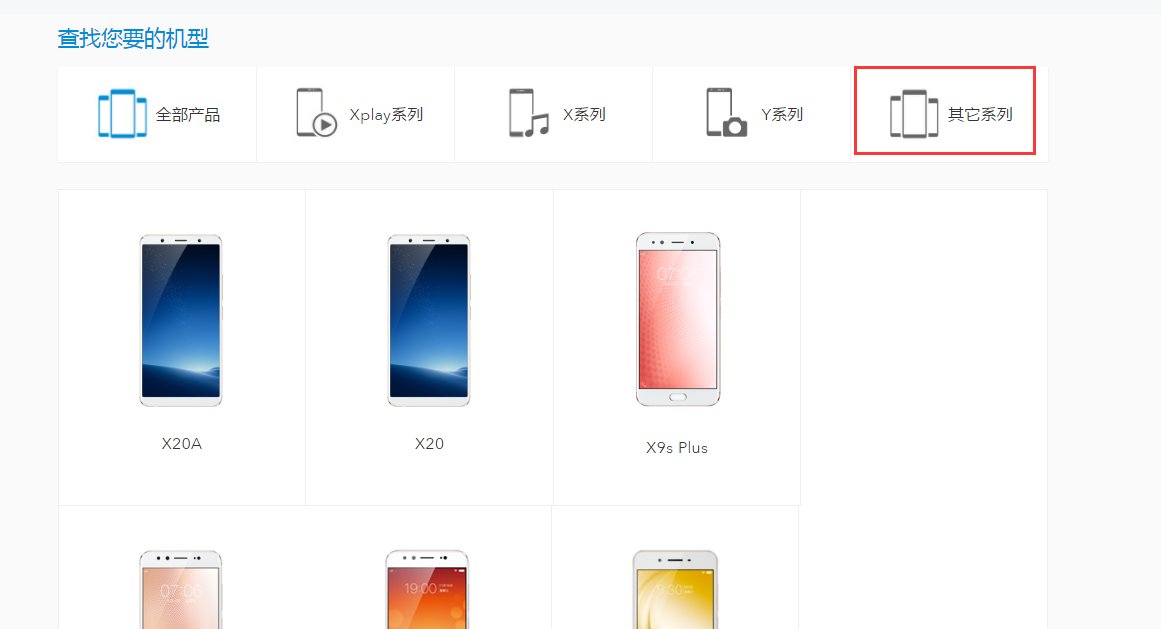 vivov3怎么刷机,刷机后的vivo帐号怎么可以重置