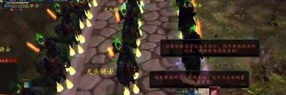 魔兽世界放火过来吧任务怎么做