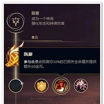 LOL寒冰射手符文推荐