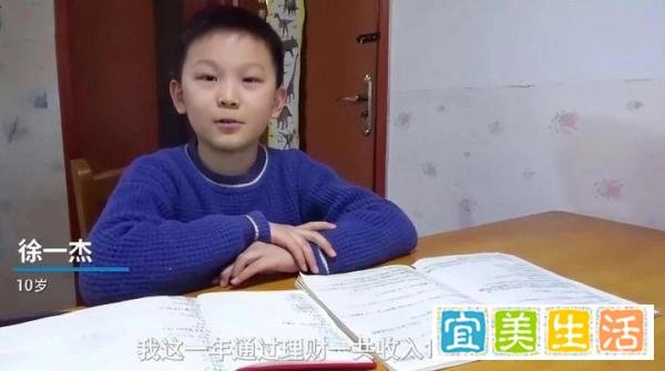 父亲教10岁儿子理财，1年挣1570元：儿童财商教育要这样做