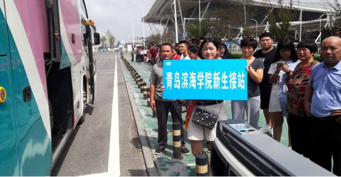 青岛滨海学院BB平台网址是多少？