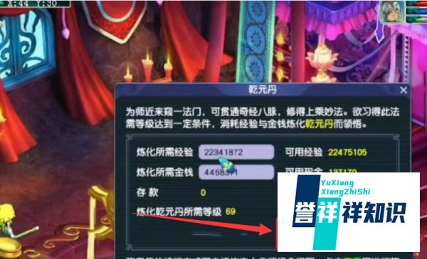 梦幻西游乾元丹怎么获得
