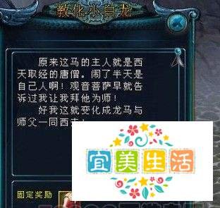 怎样快速完成《QQ西游》25级和尚与马贼任务