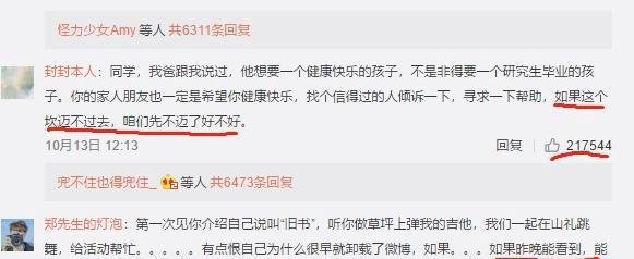 大连理工研究生留下5页风趣遗书自杀丨咨询师说：如果这个坎迈不过去，咱们先不迈了好不好？