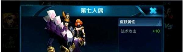 王者荣耀s7赛季皮肤