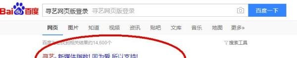 寻艺网页版如何签到