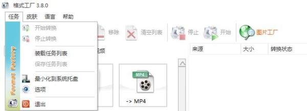 怎样将FLV视频格式转换成RMVB格式视频