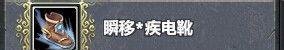 梦三国徐晃娱乐出装建议