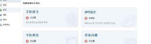人人网怎么注销
