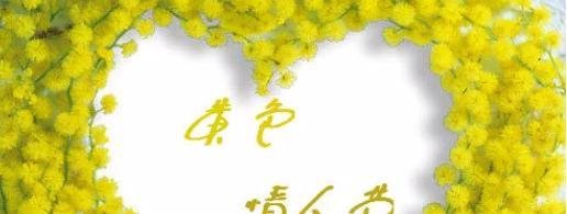 五月十四是什么日子
