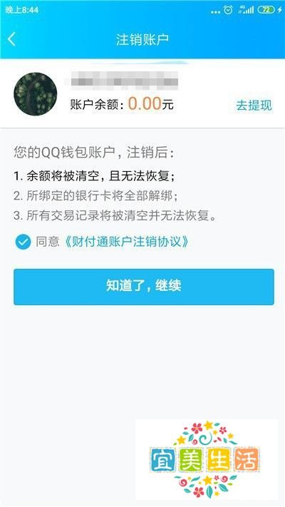 QQ防沉迷身份证怎么修改
