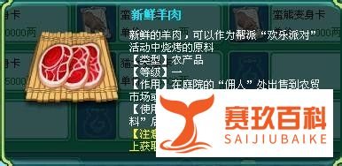 神武帮派欢乐派对烧烤配方