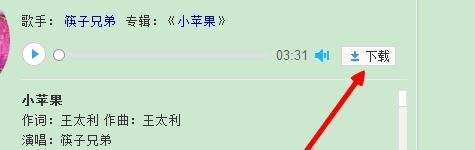 小苹果mv下载方法 小苹果歌曲下载【图文并茂】