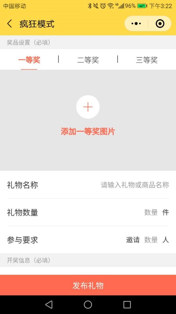 年会用免费抽奖软件