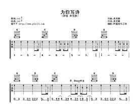 怎样寻找吉他谱