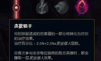 LOL大乱斗瑞文符文怎么加点