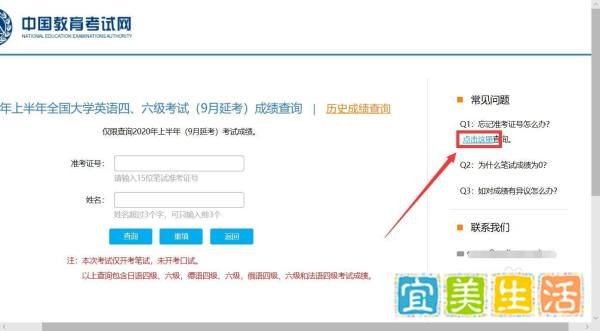 如何利用身份证查询六级准考证号