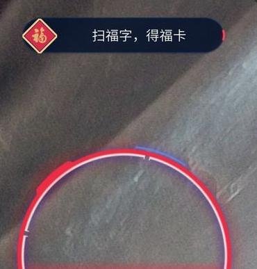 支付宝如何扫福？