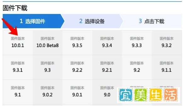 如何从iOS10GM版升级到iOS10正式版？