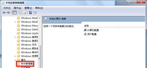 Win7如何解决打开文件总弹出“安全警告提示”